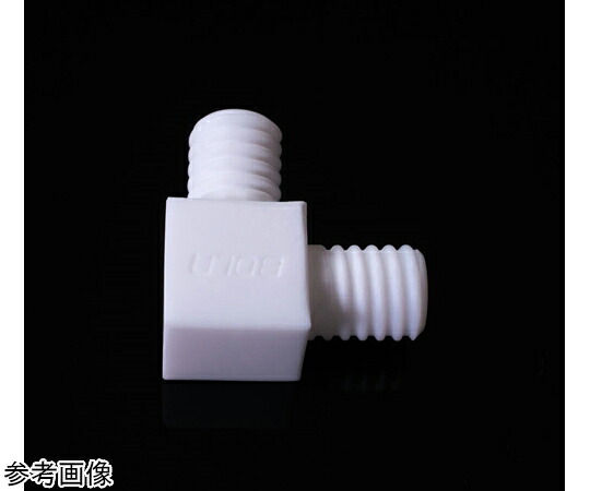 BOHLENDER PTFEジョイント GL18 L型 BL53918 販売単位：1個