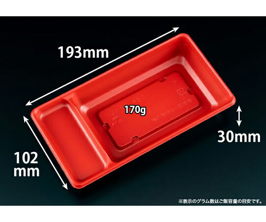 リスパック バイオ晴箱3 中皿2 RBS 1ケース（50個×18セット入） RHHN532 販売単位：1ケース(50個×18セット入)