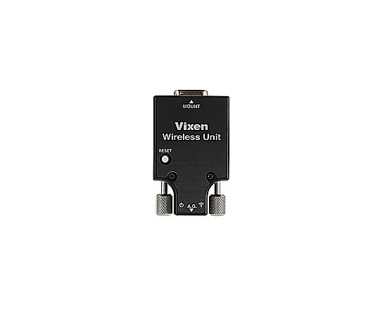 ビクセン ワイヤレスユニット ﾜｲﾔﾚｽﾕﾆｯﾄ 販売単位：1個