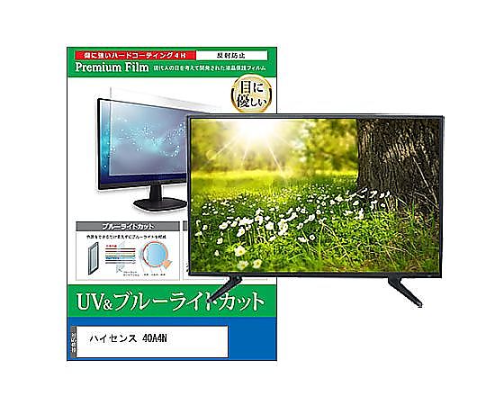 メディアフューチャー TV用 液晶保護すること写真フィルム ご機嫌感覚 40A4N 40in ブルーライトカット 無条件反射押しとどめる テレビ受像機 取り替えっこ品 cblm-tv-k0001614549 売りわたすユニット：1枚