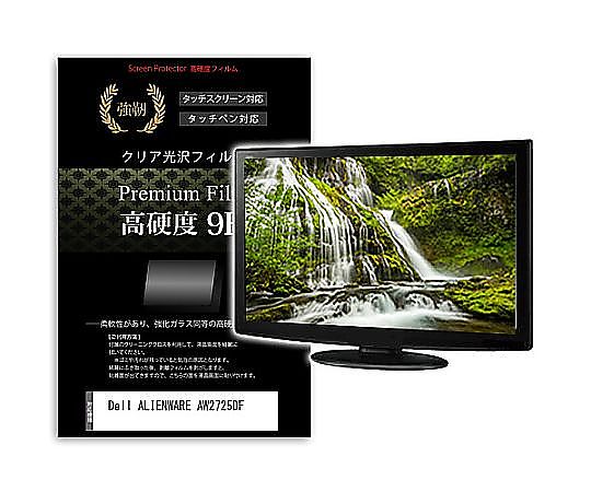 メディアフューチャー 液晶防御すること写真フィルム Dell ALIENWARE AW2725DF 26.7in 高硬度9H 管する 取り替えっこ品 f9h-moni-k0001607120 売りわたすユニット：1枚