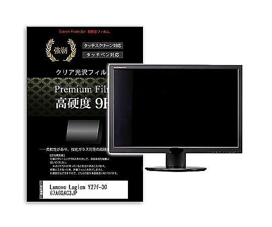 メディアフューチャー 液晶保護フィルム Lenovo Legion Y27f-30 67A6GAC3JP 27インチ 高硬度9H モニター 互換品 f9h-moni-k0001619217 販売単位：1枚