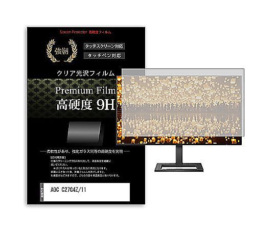 メディアフューチャー 液晶保護フィルム AOC C27G4Z/11 27インチ 高硬度9H モニター 互換品 f9h-moni-k0001658607 販売単位：1枚