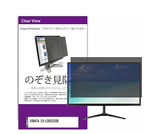 メディアフューチャー 覗き見押しとどめる 秘め事 こし器 IODATA EX-LDQ322DB 31.5in 防御すること 写真フィルム のぞき見押しとどめる 取り替えっこ品 private-moni-k0001214225 売りわたすユニット：1枚