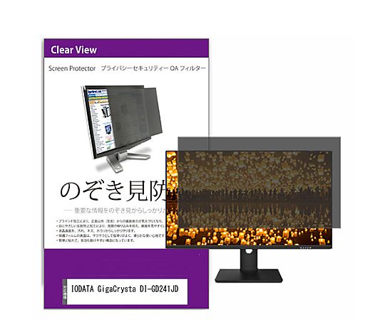 メディアフューチャー 覗き見押しとどめる 秘め事 水漉し IODATA GigaCrysta DI-GD241JD 23.8in 保護すること 写真フィルム のぞき見押しとどめる 取り替えっこ品 private-moni-k0001628470 売りわたすユニット：1枚 医薬品・コンタクト・介護-その他