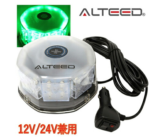 ALTEED LED回転させる灯 32LED フラッシュビーコンパトランプ 12V/24V 緑であること ALT-LED803B-G 売りわたすユニット：1個