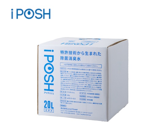 Local Power iPOSH 20L キューブ 販売単位：1箱