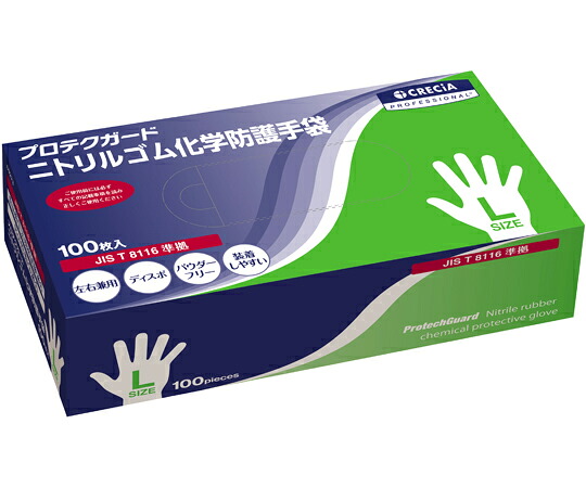 クレシア プロテクガード ニトリルゴム化学防護手袋 Lサイズ 1ケース(100枚×10小箱入) 69273 販売単位：1ケース(100枚×10小箱入)