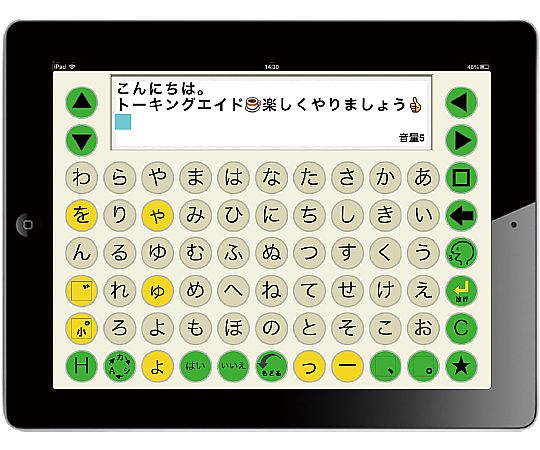 アズワンカタログ掲載品 トーキングエイド for iPadテキスト入力版ライセンスID（手引書付） TAI-TEX02 販売単位：1個
