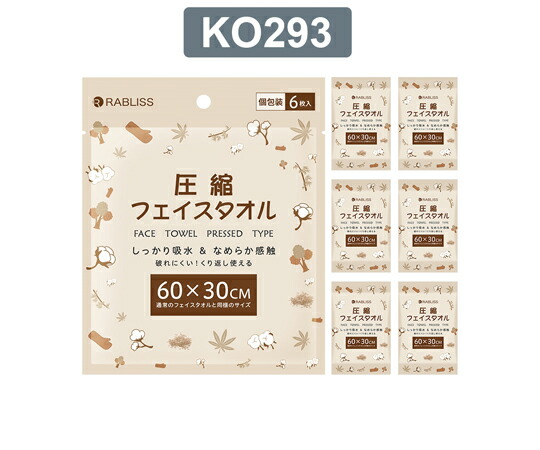 RABLISS 締めつける 人間の顔西洋手ぬぐい（個別荷拵え） 6枚×100個入 KO293 売りわたすユニット：1容れもの(6枚×100個入)