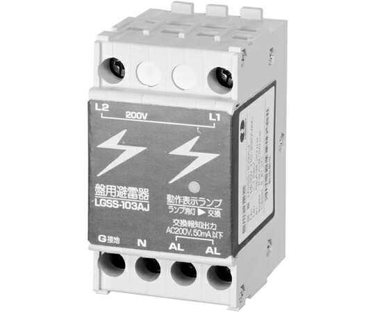 河村電器産業 避雷器 LGSS-103AJ 販売単位：1個