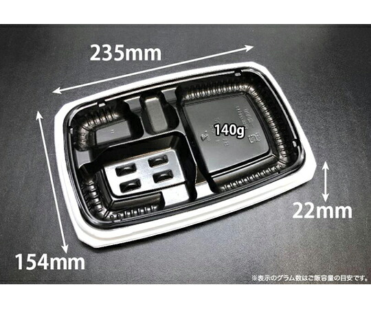 リスパック 弁当容器 バイオ マウント 24-16-1B 白黒 1ケース（50個×16セット入） RHHS102 販売単位：1ケース(50個×16セット入)