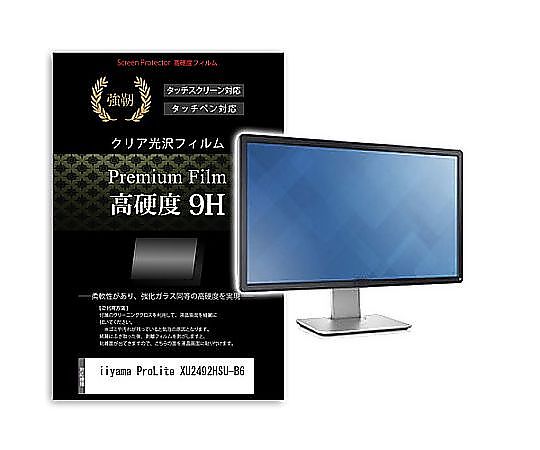 メディアフューチャー 液晶保護すること写真フィルム iiyama ProLite XU2492HSU-B6 23.8in 高硬度9H 管する 取り替えっこ品 f9h-moni-k0001630801 売りわたすユニット：1枚 治療機器-医薬品・コンタクト・介護-その他