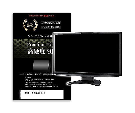 メディアフューチャー 液晶保護フィルム ASUS VU249CFE-G 23.8インチ 高硬度9H モニター 互換品 f9h-moni-k0001659865 販売単位：1枚