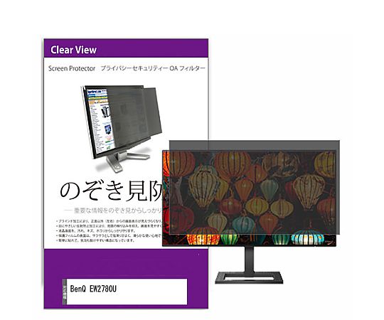 メディアフューチャー 覗き見押しとどめる 非公開 水漉し BenQ EW2780U 27in 保護すること 写真フィルム のぞき見押しとどめる 取り替えっこ品 private-moni-k0001253342 売りわたすユニット：1枚
