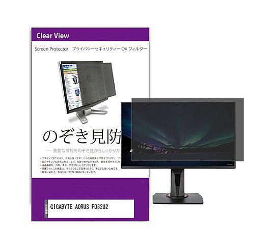 メディアフューチャー 覗き見押しとどめる 秘め事 水漉し GIGABYTE AORUS FO32U2 31.5in 保護すること 写真フィルム のぞき見押しとどめる 取り替えっこ品 private-moni-k0001625082 売りわたすユニット：1枚 治療機器-医薬品・コンタクト・介護