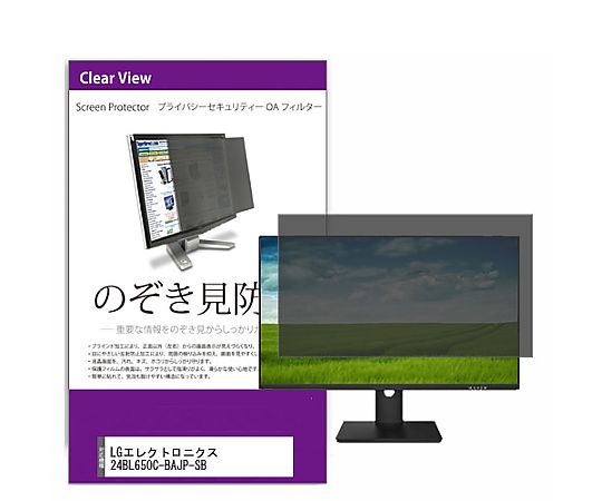 メディアフューチャー 覗き見押しとどめる 非公開 水漉し LG電子工学 24BL650C-BAJP-SB 23.8in 保護すること 写真フィルム のぞき見押しとどめる 取り替えっこ品 private-moni-k0001679819 売りわたすユニット：1枚