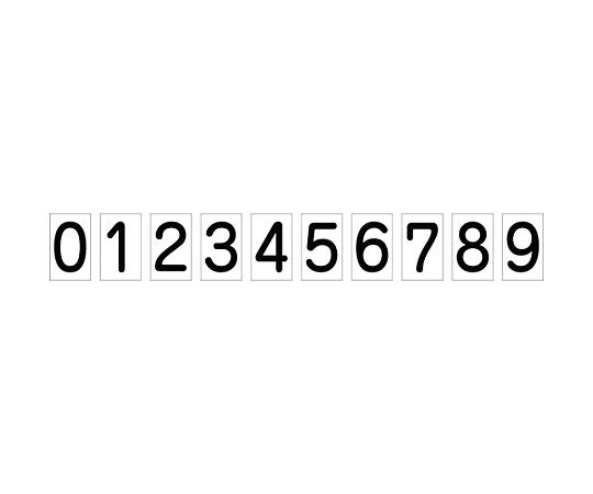 グリーンクロス 安全性のある電子掲示板用数詞磁石 大（白地黒文字） 1書き割り(50枚入) 1144220201 売りわたすユニット：1書き割り(50枚入)