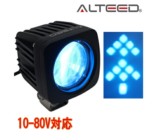 ALTEED 2連流出矢印投掛けるLED照らしだす灯 忠告の言葉奮い起こす目じるし点火装置 青碧 10-80V相応う ALT-LED253-B 売りわたすユニット：1個