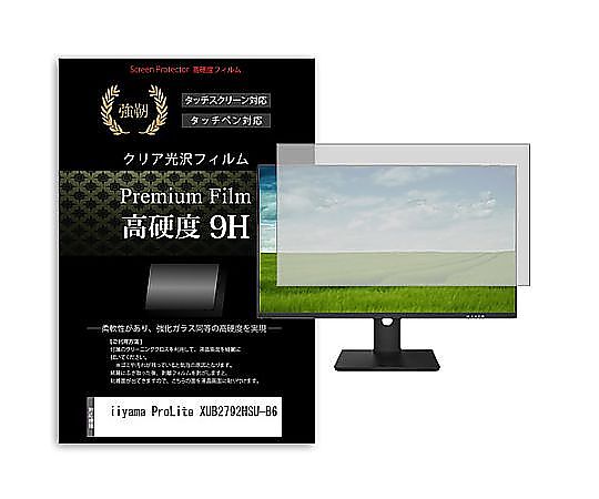 メディアフューチャー 液晶保護フィルム iiyama ProLite XUB2792HSU-B6 27インチ 高硬度9H モニター 互換品 f9h-moni-k0001614756 販売単位：1枚