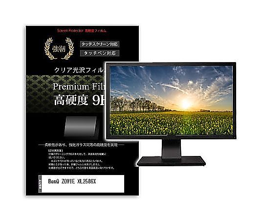 メディアフューチャー 液晶保護すること写真フィルム BenQ ZOWIE XL2586X 24.1in 高硬度9H 管する 取り替えっこ品 f9h-moni-k0001623030 売りわたすユニット：1枚
