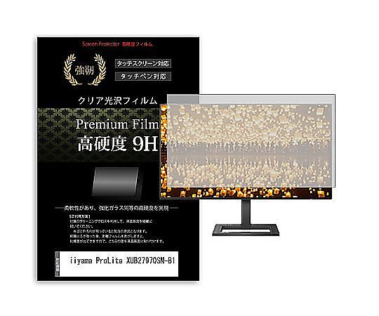 メディアフューチャー 液晶保護フィルム iiyama ProLite XUB2797QSN-B1 27インチ 高硬度9H モニター 互換品 f9h-moni-k0001637890 販売単位：1枚