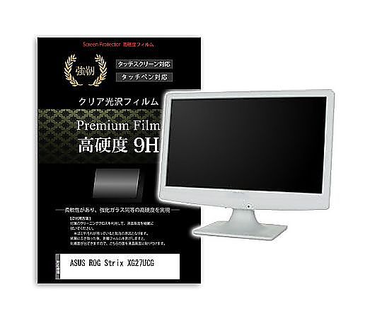 メディアフューチャー 液晶保護フィルム ASUS ROG Strix XG27UCG 27インチ 高硬度9H モニター 互換品 f9h-moni-k0001655229 販売単位：1枚
