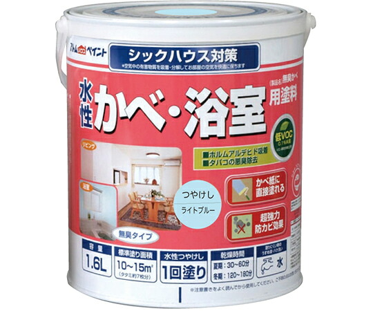 アトムサポート 水性かべ・浴室用塗料（無臭かべ）1.6L ライトブルー 販売単位：1個