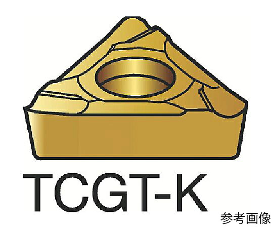 サンドビック コロターン107 旋削用ポジチップ（130） 1125 1セット（10個入） TCGT06T102LK 販売単位：1セット(10個入)