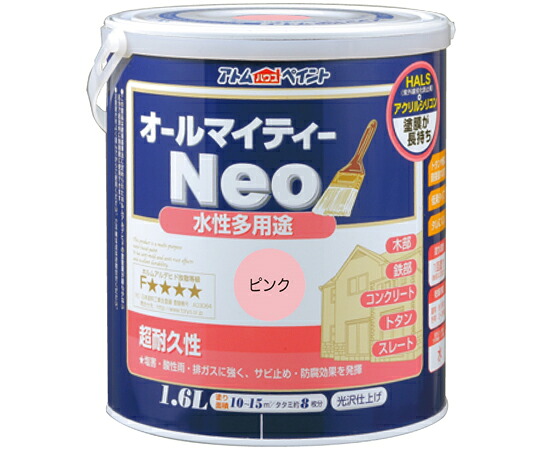 アトムサポート 水性オールマイティーネオ 1.6L ピンク 販売単位：1個