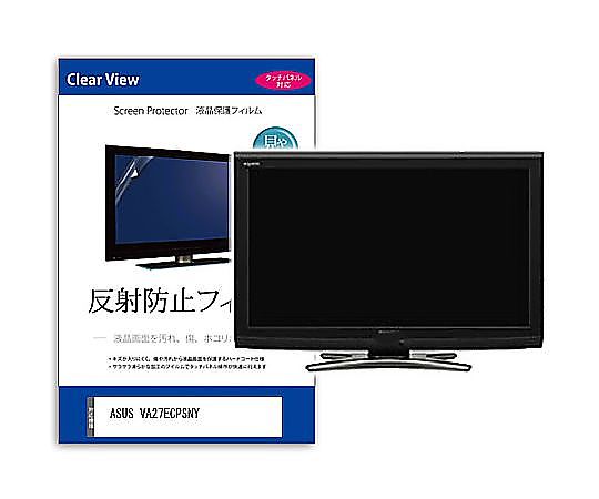 メディアフューチャー 液晶保護フィルム ASUS VA27ECPSNY 27インチ 反射防止 モニター 互換品 mat-moni-k0001604190 販売単位：1枚
