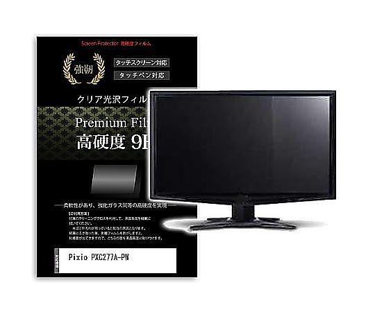 メディアフューチャー 液晶保護フィルム Pixio PXC277A-PW 27インチ 高硬度9H モニター 互換品 f9h-moni-k0001654950 販売単位：1枚