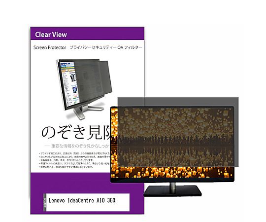 メディアフューチャー 覗き見押しとどめる 非公開 水漉し Lenovo IdeaCentre AIO 350 21.5in 保護すること 写真フィルム のぞき見押しとどめる 取り替えっこ品 private-moni-k0001281051 売りわたすユニット：1枚