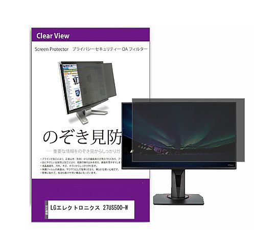 メディアフューチャー 覗き見押しとどめる 非公開 水漉し LG電子工学 27US500-W 27in 保護すること 写真フィルム のぞき見押しとどめる 取り替えっこ品 private-moni-k0001673609 売りわたすユニット：1枚