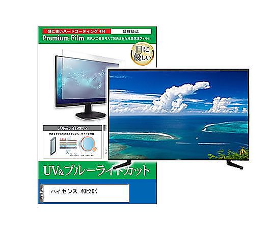 メディアフューチャー TV用 液晶保護すること写真フィルム ご機嫌感覚 40E30K 40in ブルーライトカット 無条件反射押しとどめる テレビ受像機 取り替えっこ品 cblm-tv-k0001589267 売りわたすユニット：1枚