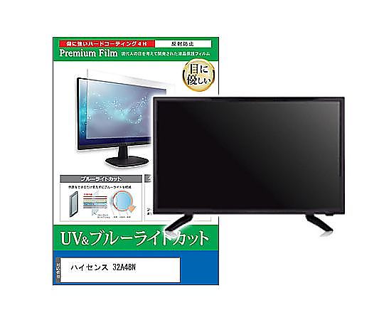 メディアフューチャー TV用 液晶防御すること写真フィルム 御機嫌検出 32A48N 32in ブルーライトカット 照りかえす押しとどめる テレビ受像機 取り替えっこ品 cblm-tv-k0001636698 売りわたすユニット：1枚