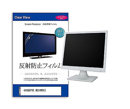 メディアフューチャー 液晶保護フィルム GIGABYTE MO34WQC2 34インチ 反射防止 モニター 互換品 mat-moni-k0001643614 販売単位：1枚