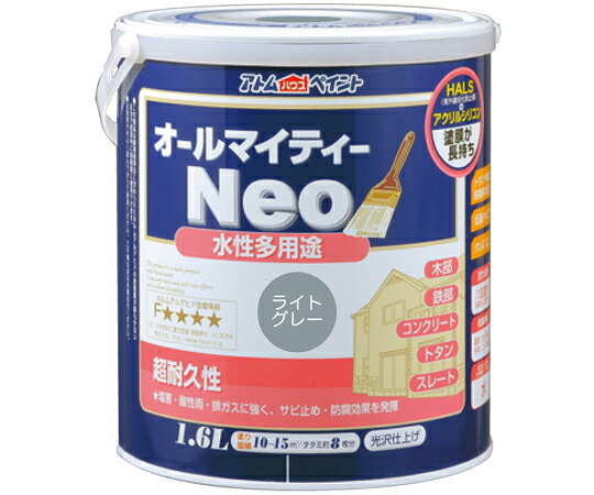 アトムサポート 水性オールマイティーネオ 1.6L ライトグレー 販売単位：1個