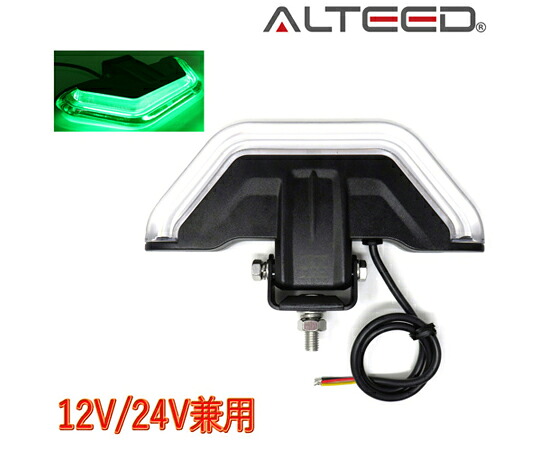 ALTEED COB LED閃光電球ともし火 緑であること発しる 180度取りすてる目論む 軽銀上半身 12V-24V相応う ALT-LEDSLP10H-G 売りわたすユニット：1個