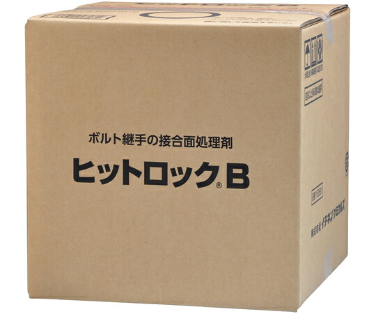 イチネンケミカルズ（旧タイホーコーザイ） 殴りつける鍵を掛ける B 18L 153581 ﾋｯﾄﾛｯｸ B 18L 売りわたすユニット：1個