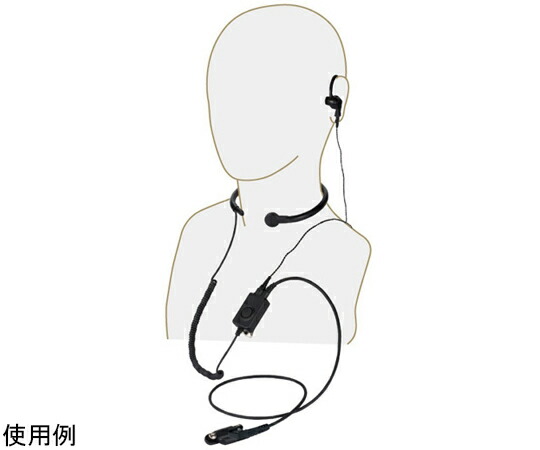 八重洲無線 簡易無線登録局携帯機用咽喉マイク＆イヤホン EM-01-581A 販売単位：1個