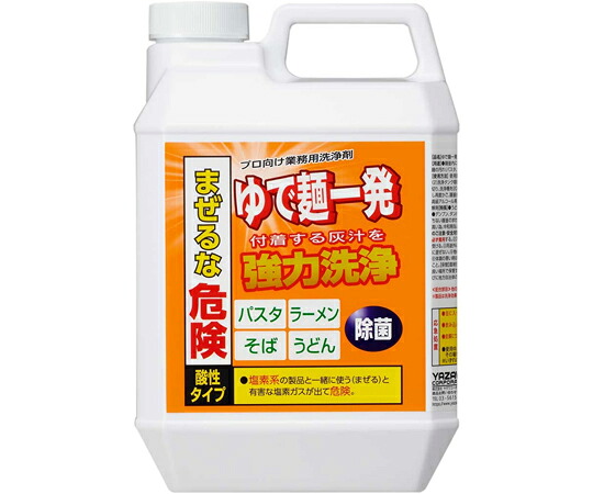 ヤザワコーポレーション ゆで麺一発 YMK2L 売りわたすユニット：1個