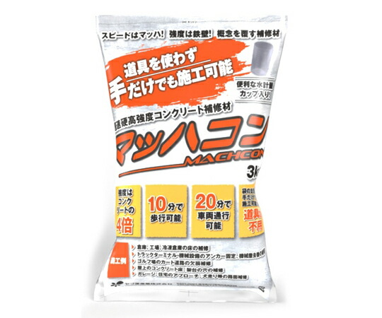 ヤブ原産業 超速硬高強度コンクリート補修材 マッハコン（床用） 3kg/袋 MC3KG 販売単位：1袋