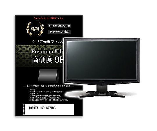 メディアフューチャー 液晶保護フィルム IODATA LCD-C271DB 27インチ 高硬度9H モニター 互換品 f9h-moni-k0001600880 販売単位：1枚 6,481円
