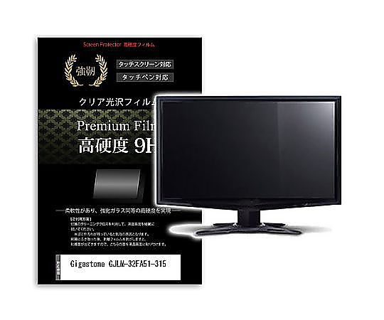 メディアフューチャー 液晶保護フィルム Gigastone GJLM-32FA51-315 32インチ 高硬度9H モニター 互換品 f9h-moni-k0001666615 販売単位：1枚