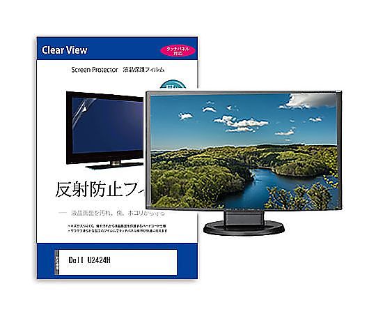 メディアフューチャー 液晶保護フィルム Dell U2424H 23.8インチ 反射防止 モニター 互換品 mat-moni-k0001583976 販売単位：1枚