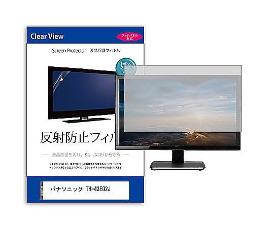 メディアフューチャー 液晶保護すること写真フィルム パナソニック TH-43EQ2J 43in 照りかえし押しとどめる 管する 取り替えっこ品 mat-moni-k0001588498 売りわたすユニット：1枚