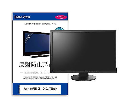 メディアフューチャー 液晶保護フィルム Acer AOPEN CL1 24CL1YEbmix 23.8インチ 反射防止 モニター 互換品 mat-moni-k0001592844 販売単位：1枚