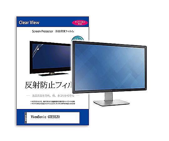 メディアフューチャー 液晶保護すること写真フィルム ViewSonic CDE5520 55in 照りかえし押しとどめる 管する 取り替えっこ品 mat-moni-k0001604213 売りわたすユニット：1枚