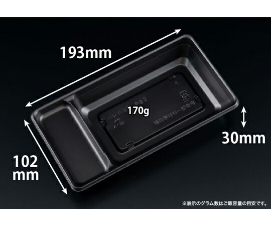 木鼠容器に並べる バイオ晴箱3 中皿2 黒 1容れもの（50個×18書き割り入） RHHN531 売りわたすユニット：1容れもの(50個×18書き割り入)